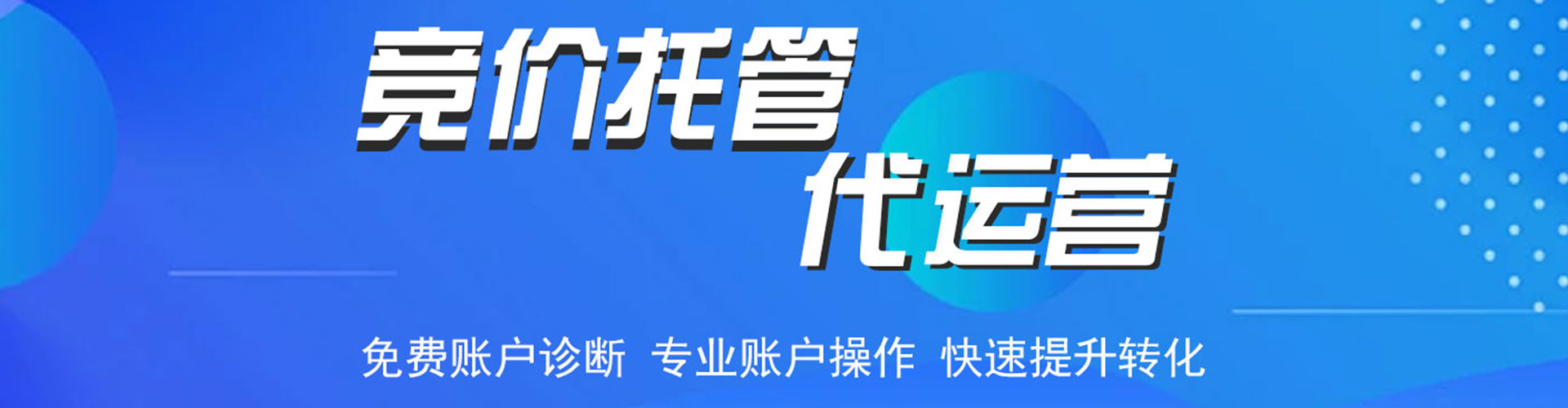 峨山信息流优化师